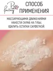 Скраб для губ отшелушивающий сахарный "Клубника", 15 мл