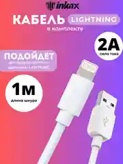 Белый зарядка iNKAX HC-02, micro-USB / Lightning / Type-C, для iPhone и Android