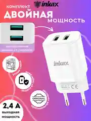 Белый зарядка iNKAX HC-02, micro-USB / Lightning / Type-C, для iPhone и Android