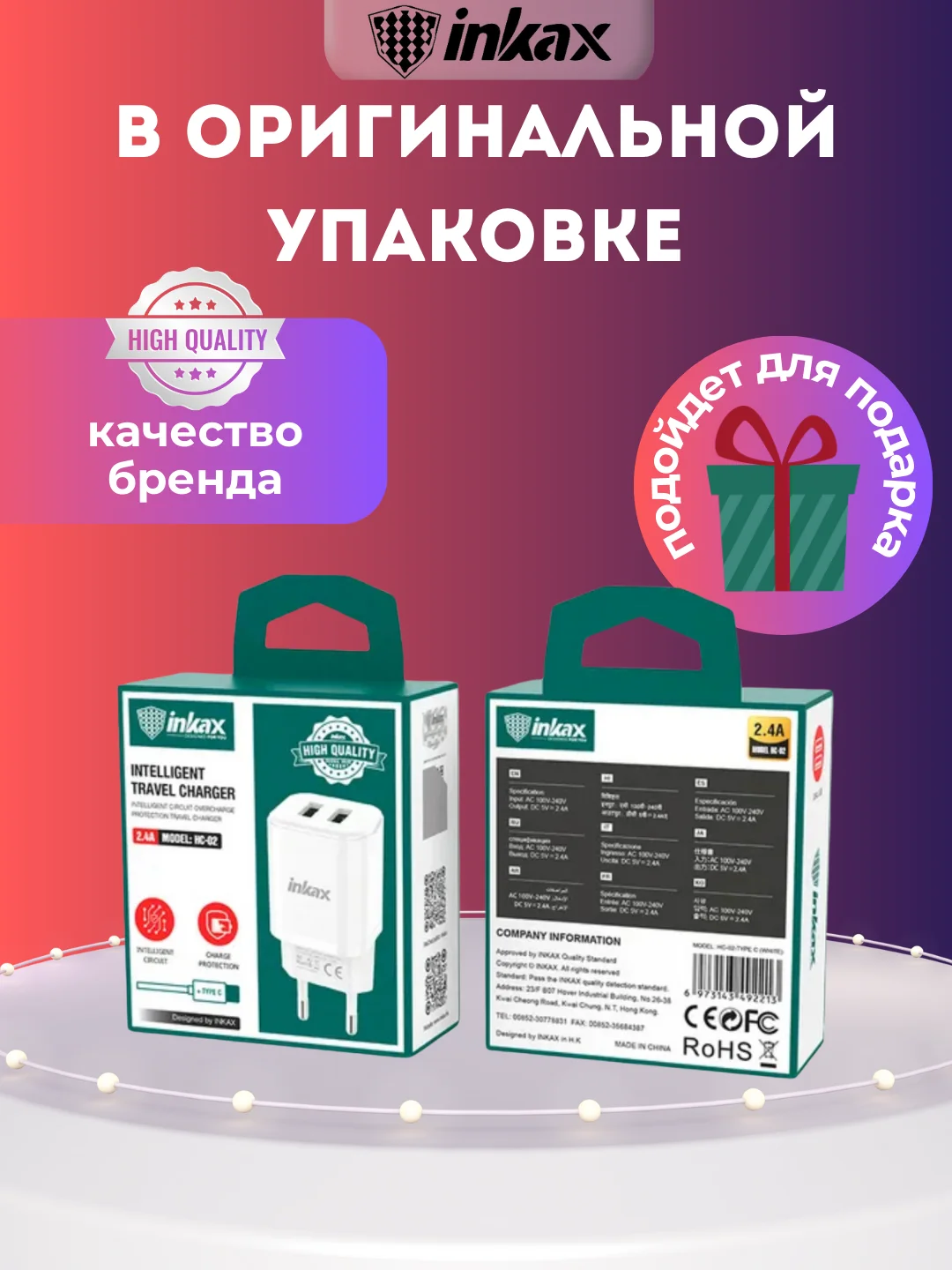 Белый зарядка iNKAX HC-02, micro-USB / Lightning / Type-C, для iPhone и Android