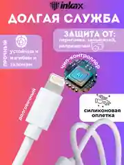 Белый зарядка iNKAX HC-02, micro-USB / Lightning / Type-C, для iPhone и Android