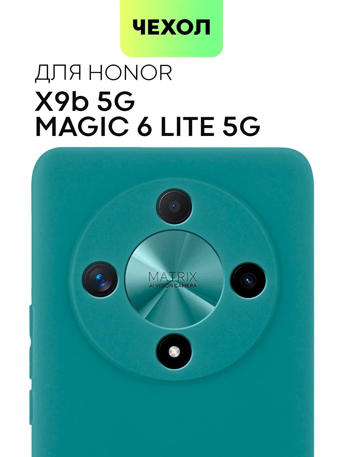 Тёмно-зелёный чехол для Honor X9b 5G/ Magic 6 Lite 5G/ X8b/ X7b силиконовый BROSCORP матовый/ прозрачный