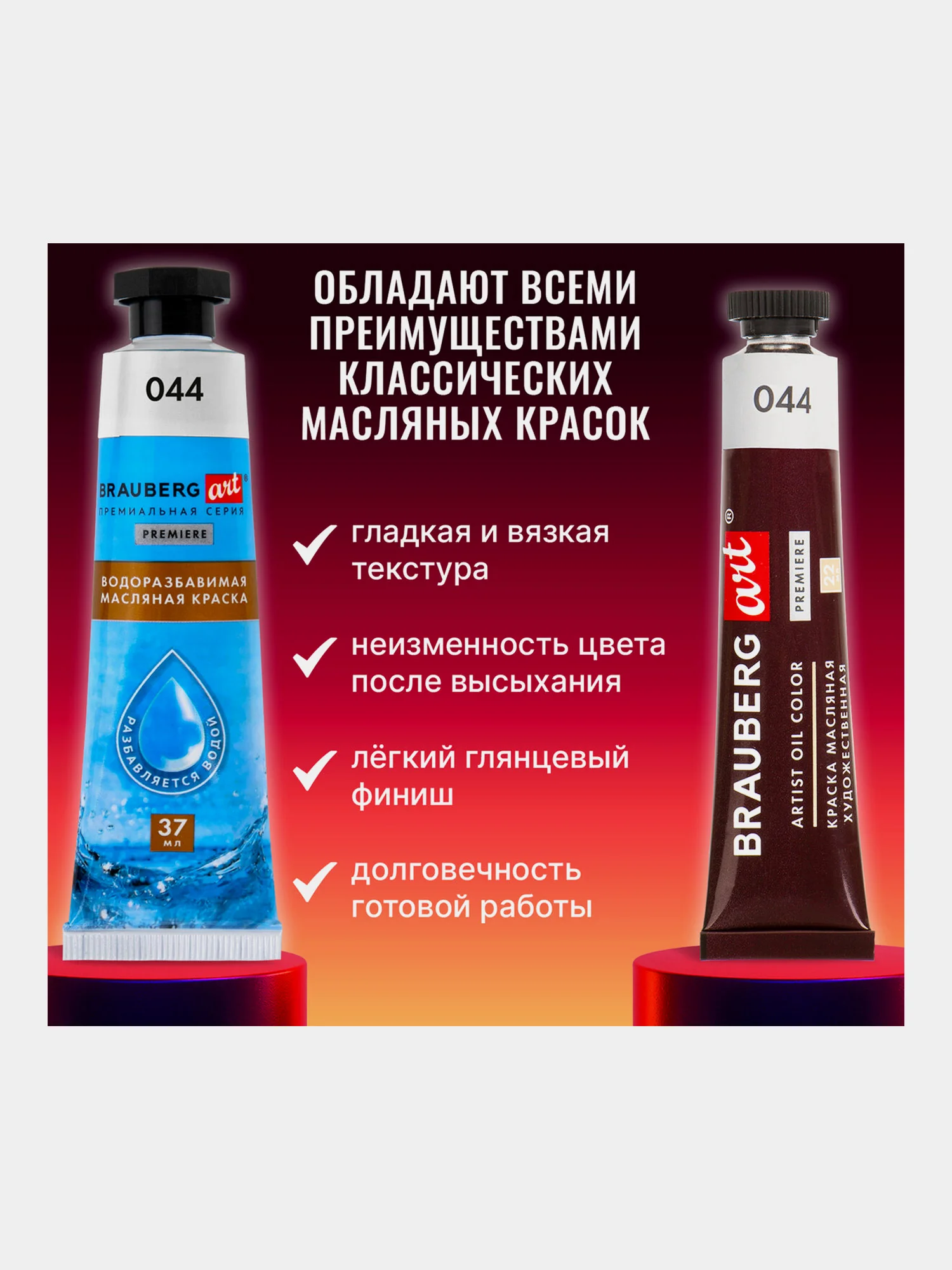 Краски масляные для рисования художественные, 12 цветов, по 37 мл в тубах, Brauberg 192293
