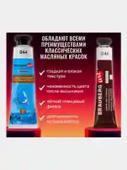 Краски масляные для рисования художественные, 12 цветов, по 37 мл в тубах, Brauberg 192293