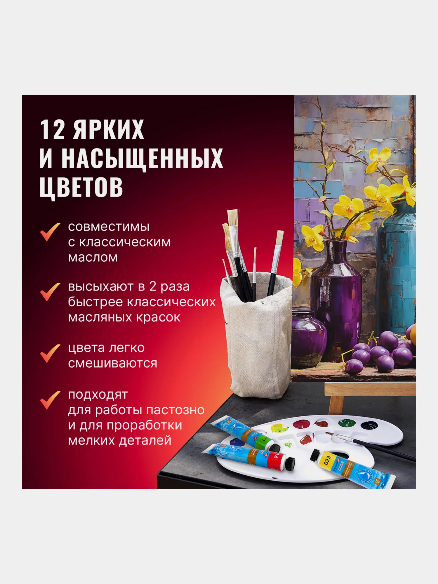 Краски масляные для рисования художественные, 12 цветов, по 37 мл в тубах, Brauberg 192293