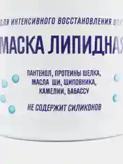 Маска для волос лидная для восстановления Indigo Style, 500 мл
