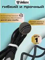 Черный кабель зарядный Inkax CB-01, 3 вида