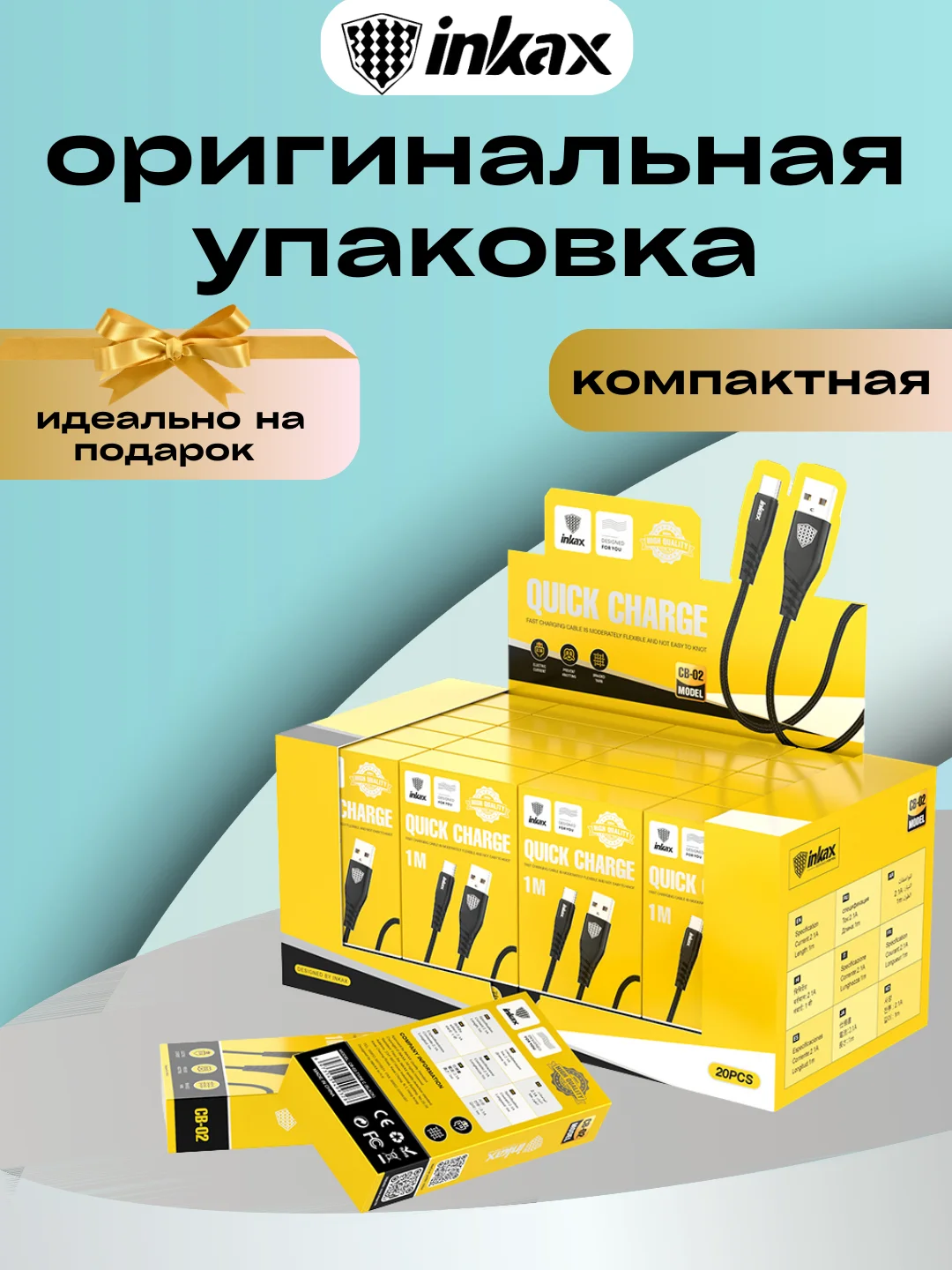 Черный кабель зарядный Inkax CB-01, 3 вида