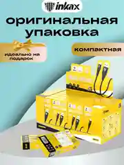 Черный кабель зарядный Inkax CB-01, 3 вида