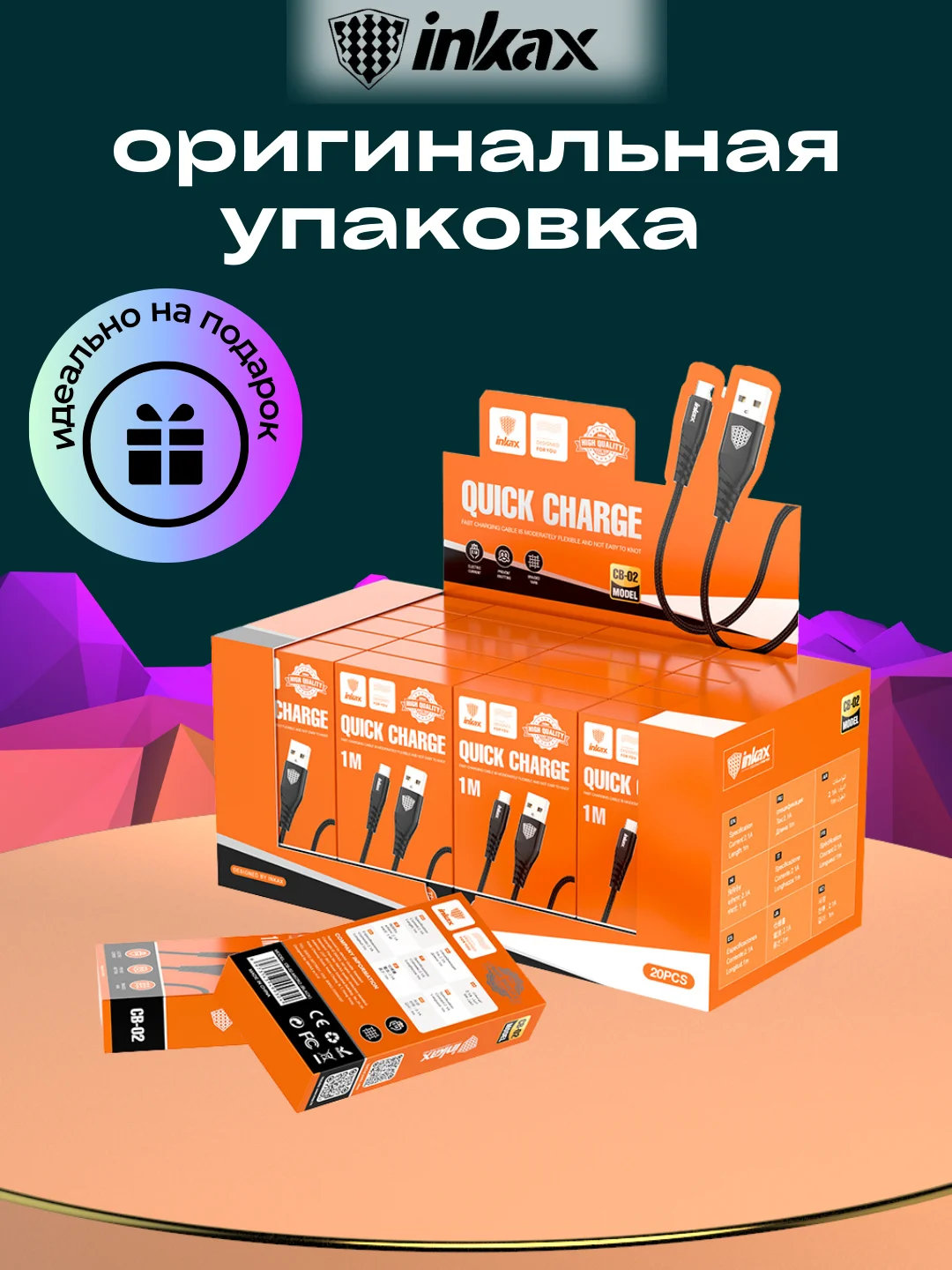 Черный кабель зарядный Inkax CB-01, 3 вида