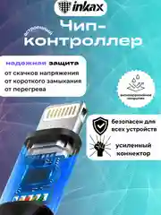 Черный кабель зарядный Inkax CB-01, 3 вида