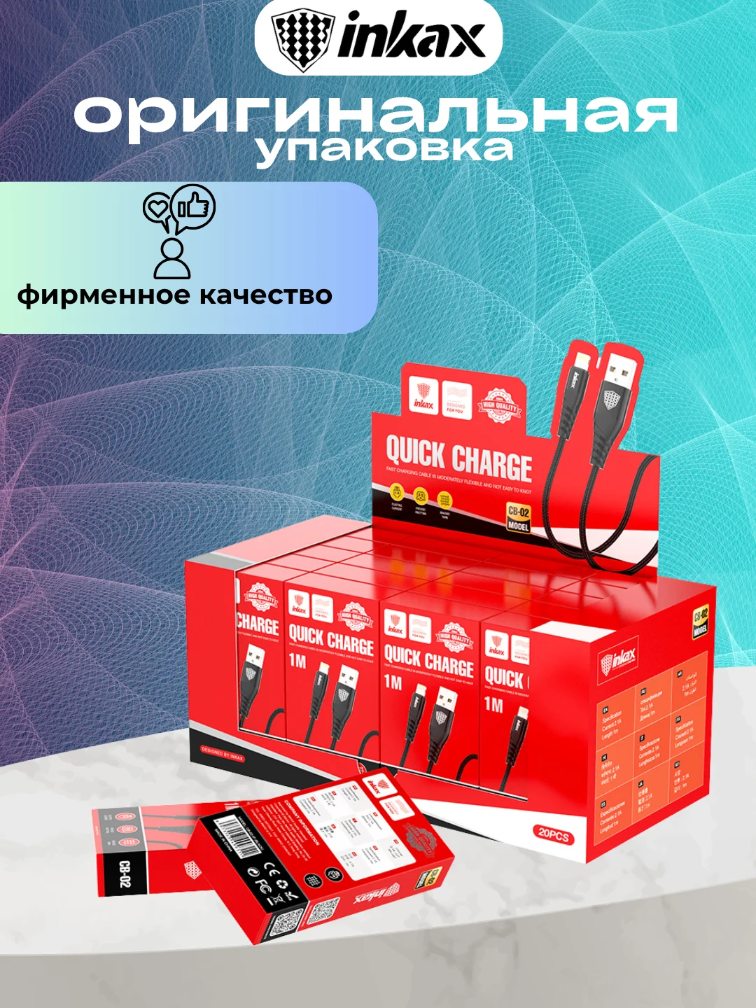 Черный кабель зарядный Inkax CB-01, 3 вида