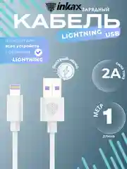 Белый кабель зарядный Inkax CB-01, 3 вида