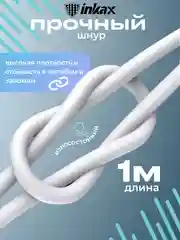 Белый кабель зарядный Inkax CB-01, 3 вида