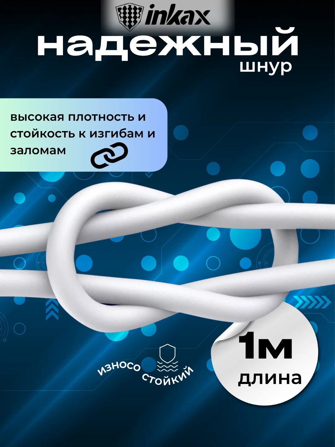 Белый кабель зарядный Inkax CB-01, 3 вида
