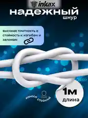 Белый кабель зарядный Inkax CB-01, 3 вида