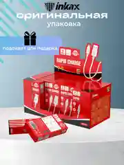 Белый кабель зарядный Inkax CB-01, 3 вида