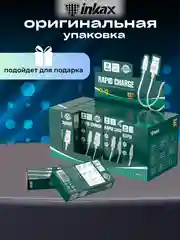 Белый кабель зарядный Inkax CB-01, 3 вида
