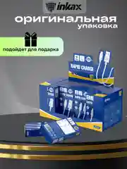 Белый кабель зарядный Inkax CB-01, 3 вида