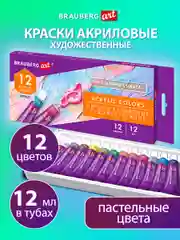 Акриловые краски , акрил набор 12 пастельных цветов по 12 мл в тюбиках, Brauberg Art Debut