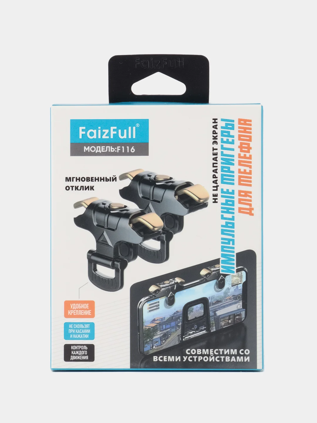 Золотой триггер импульсный FaizFull F116