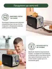 Черный тостер для хлеба MARTA MT-TS1727B/ 6 режимов/ 800 Вт/ черный жемчуг