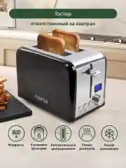 Черный тостер для хлеба MARTA MT-TS1727B/ 6 режимов/ 800 Вт/ черный жемчуг