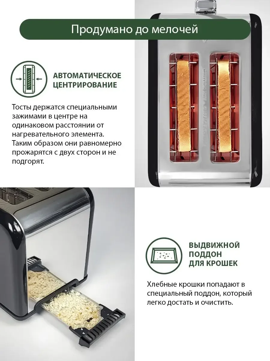 Черный тостер для хлеба MARTA MT-TS1727B/ 6 режимов/ 800 Вт/ черный жемчуг