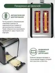 Черный тостер для хлеба MARTA MT-TS1727B/ 6 режимов/ 800 Вт/ черный жемчуг