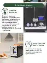 Черный тостер для хлеба MARTA MT-TS1727B/ 6 режимов/ 800 Вт/ черный жемчуг