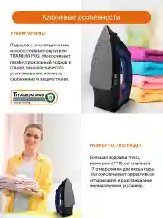 Темно-синий утюг HOME ELEMENT HE-IR217 черный/синий