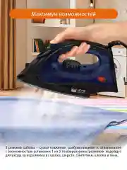Темно-синий утюг HOME ELEMENT HE-IR217 черный/синий