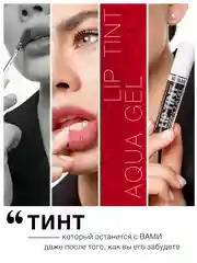 LUXVISAGE ТИНТ для ГУБ с гиалуроновым комплексом "LIP TINT AQUA" тон:01 (Aperol)