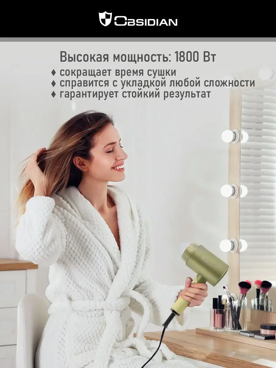 Зеленый фен для волос OBSIDIAN BS-HD500A с насадками, 1800Вт, ИОНИЗАЦИЯ, диффузор в комплекте
