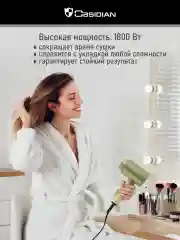 Зеленый фен для волос OBSIDIAN BS-HD500A с насадками, 1800Вт, ИОНИЗАЦИЯ, диффузор в комплекте