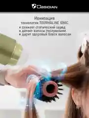 Зеленый фен для волос OBSIDIAN BS-HD500A с насадками, 1800Вт, ИОНИЗАЦИЯ, диффузор в комплекте