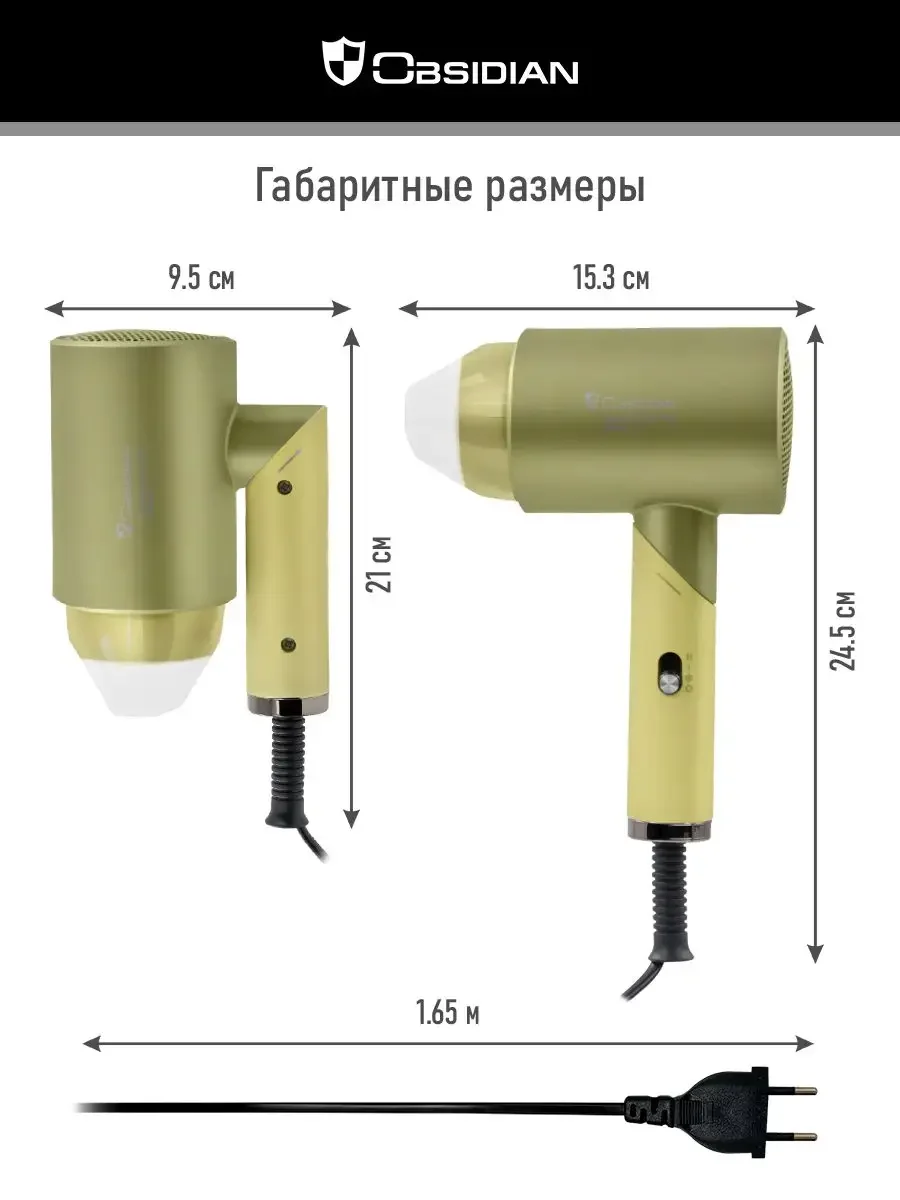 Зеленый фен для волос OBSIDIAN BS-HD500A с насадками, 1800Вт, ИОНИЗАЦИЯ, диффузор в комплекте