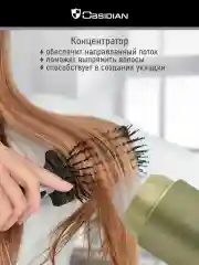 Зеленый фен для волос OBSIDIAN BS-HD500A с насадками, 1800Вт, ИОНИЗАЦИЯ, диффузор в комплекте