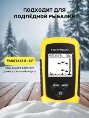 Эхолот Lucky FF1108-1 для рыбалки зимой и летом с лодки и берега