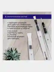 Кисти художественные с резервуаром для воды синтетика набор 6 шт, BRAUBERG ART DEBUT