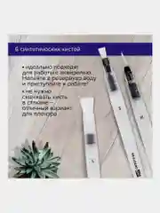 Кисти художественные с резервуаром для воды синтетика набор 6 шт, BRAUBERG ART DEBUT