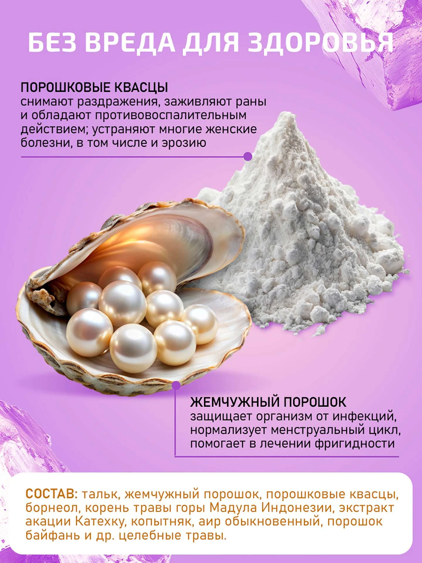 Палочка для сужения влагалища Чка Доянь