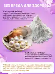 Палочка для сужения влагалища Чка Доянь