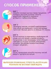 Палочка для сужения влагалища Чка Доянь