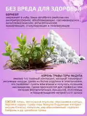 Палочка для сужения влагалища Чка Доянь