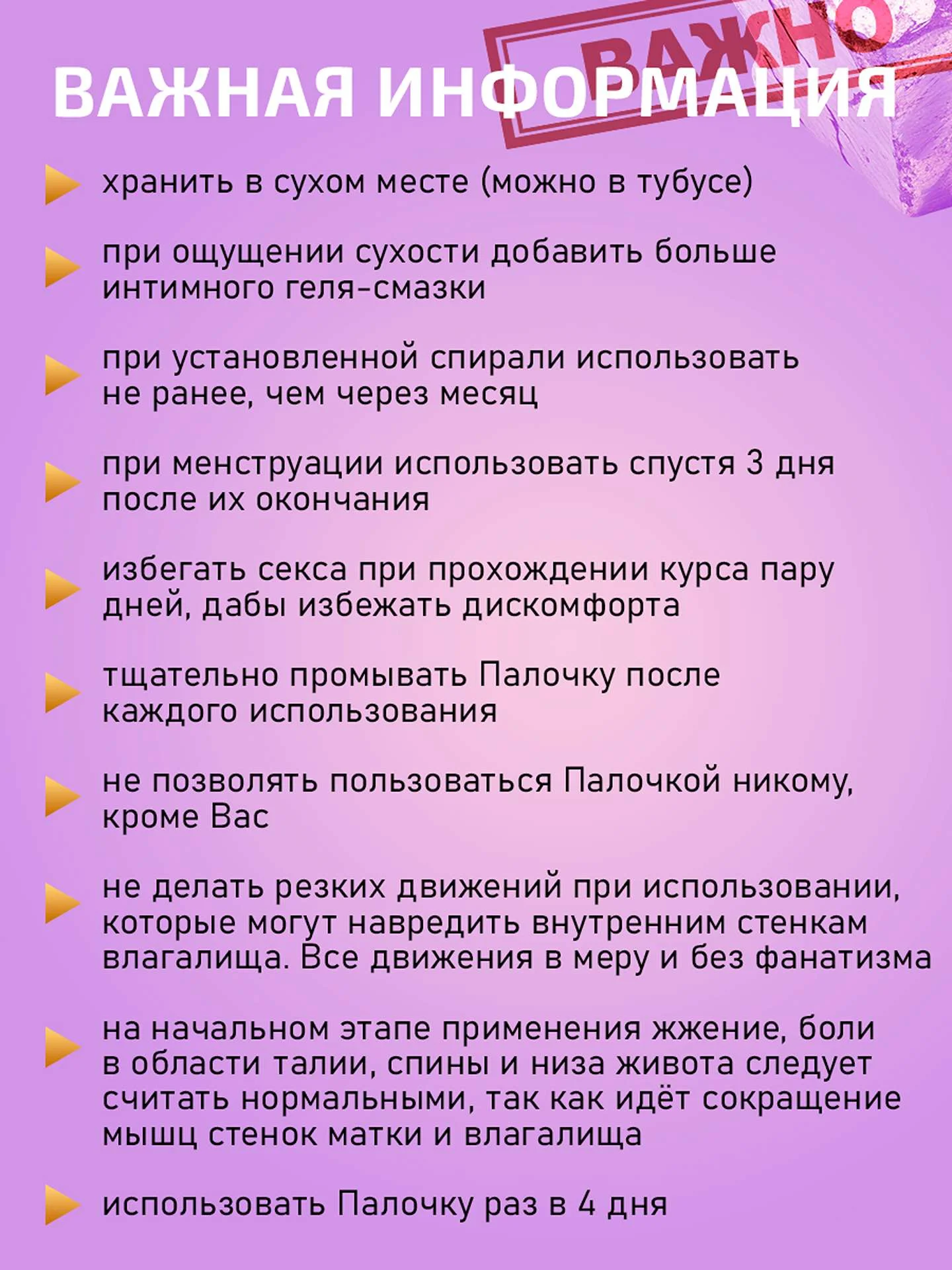 Палочка для сужения влагалища Чка Доянь