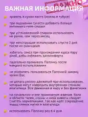 Палочка для сужения влагалища Чка Доянь