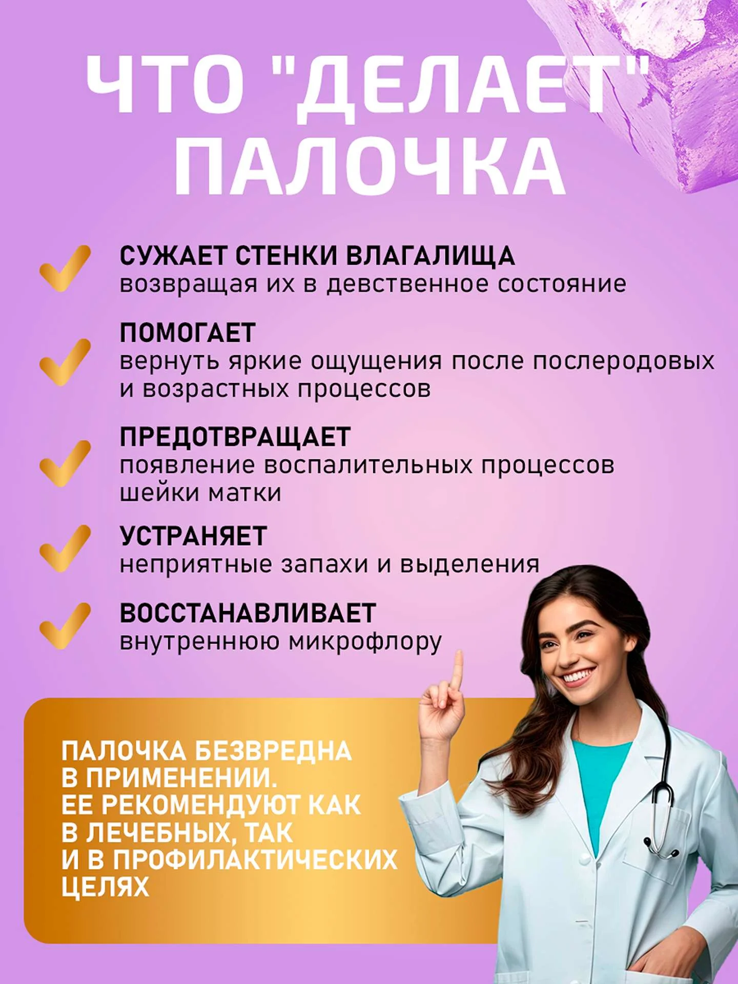 Бежевый палочка для сужения влагалища Чка Доянь