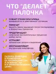 Бежевый палочка для сужения влагалища Чка Доянь