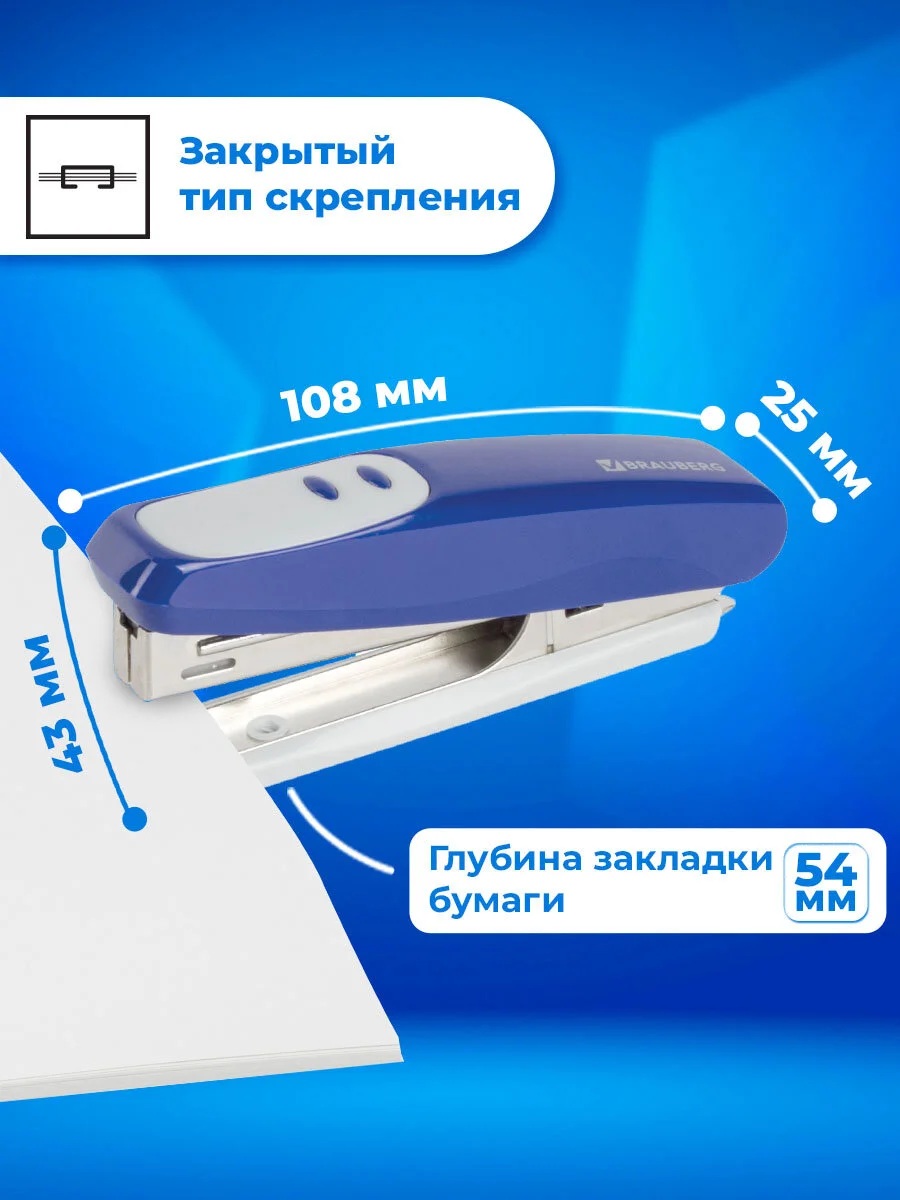 Степлер №10 BRAUBERG "Germanium", до 12 листов, с антистеплером, синий, 226569